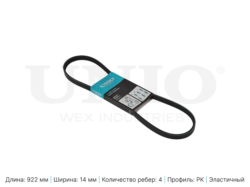Ремень поликлиновой UNIO BLT-4PK922EL