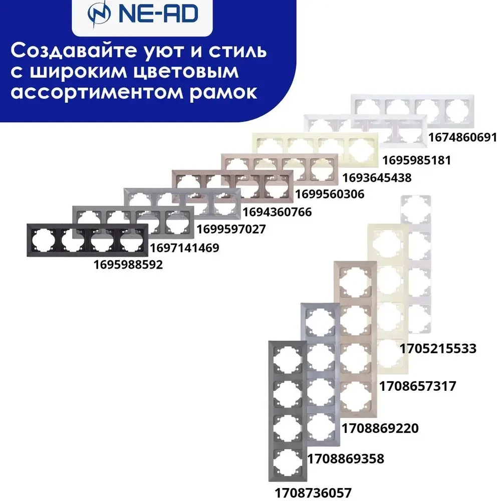 Выключатель проходной NE-AD Aras двухклавишный