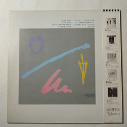 Винтажная виниловая пластинка LP Robert Plant The Principle Of Moments (Japan 1983) (Obi) In The Mood