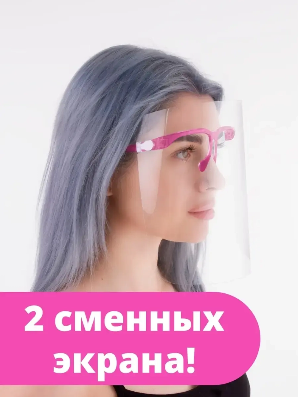Щитки защитные лицевые