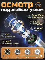 Эндоскоп автомобильный поворотный, c экраном
