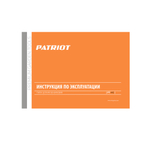 Пила цепная бензиновая PATRIOT PT 445,  2.9л.с., шина 16", Easy Start