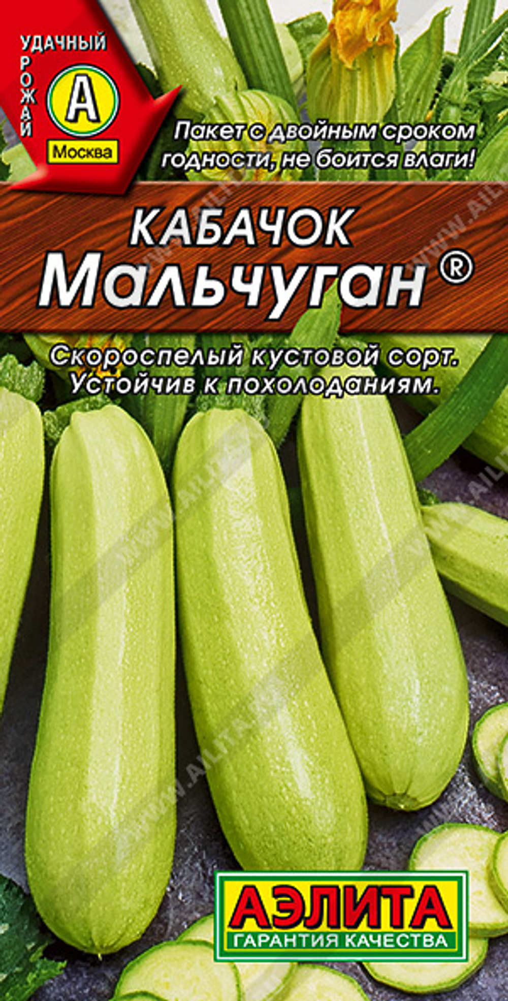 Кабачок белоплодный Мальчуган ®