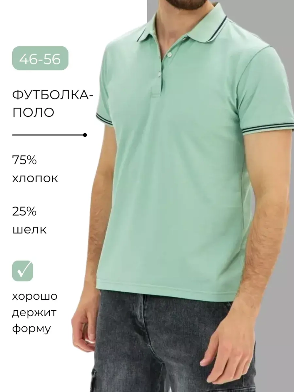 Футболка-поло с коротким рукавом без кармана