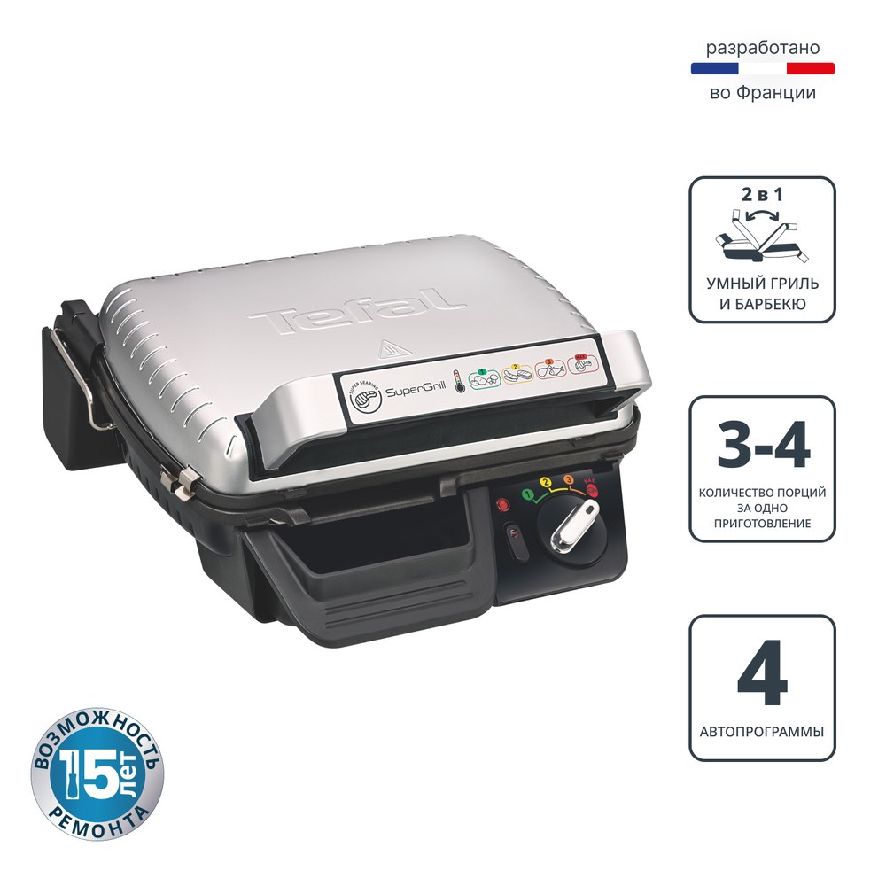 Электрогриль Tefal Supergrill GC450B32