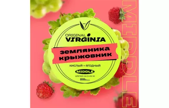 Original Virginia Middle - Земляника Крыжовник (100г)