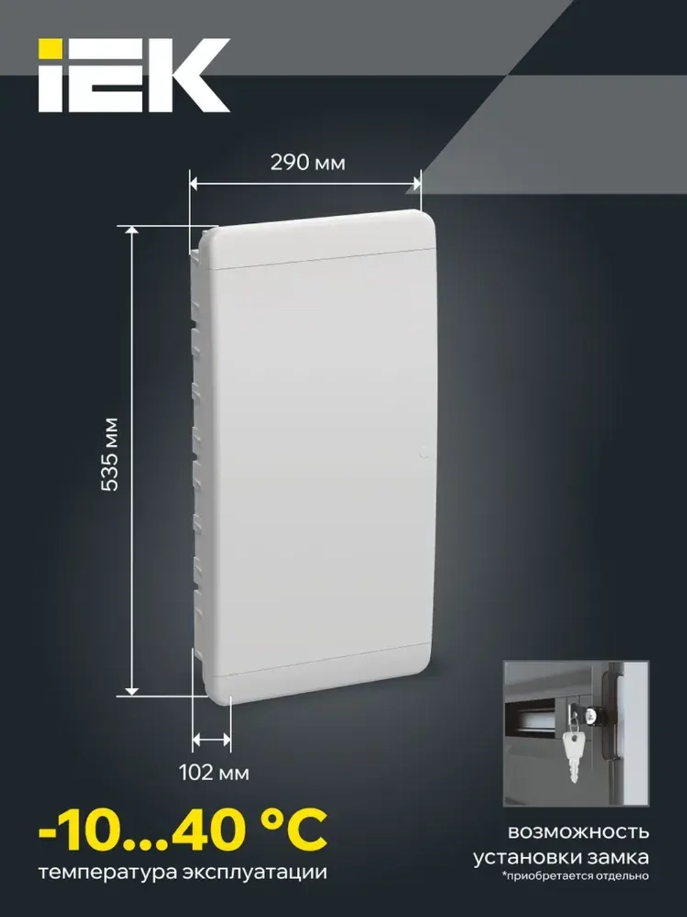 Корпус пластиковый ЩРВ-П-36 IP41 белая дверь TEKFOR IEK