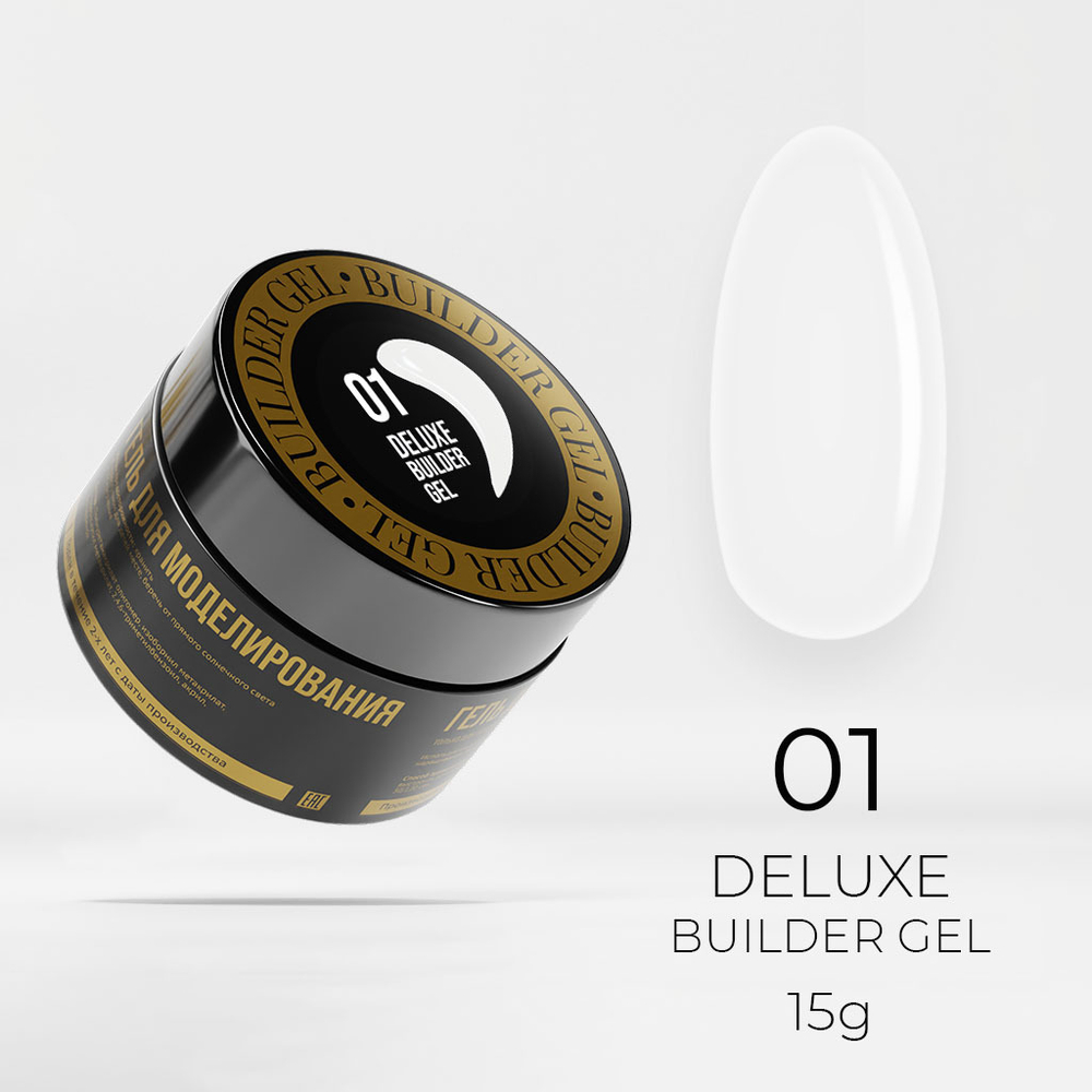 Гель для наращивания LunaLine Deluxe 01 15 гр