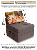 Кресло-кровать "Миник" 70 см, купон Собаки