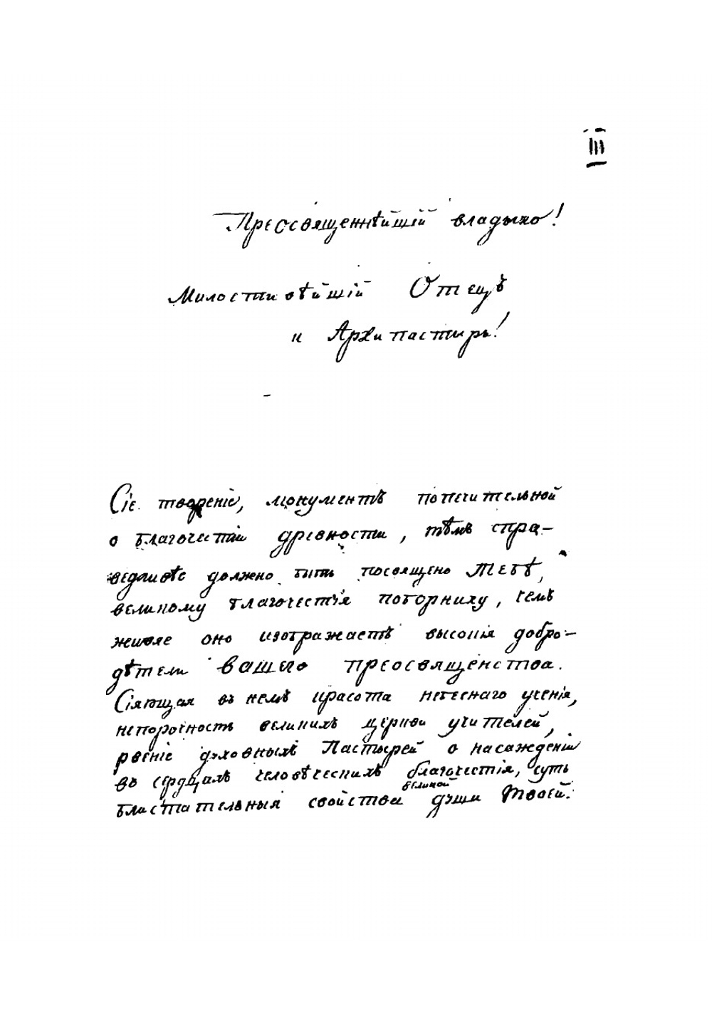 Синтагма Матфея Властаря | Матфей Властарь