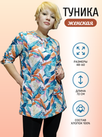 21232 Футболка удлиненная кулирка разноцветные листья (60)
