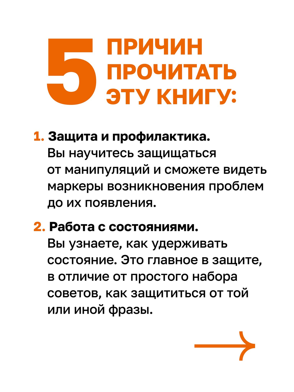 Хищники вокруг богатых и успешных. Защита от манипуляций и разрушений