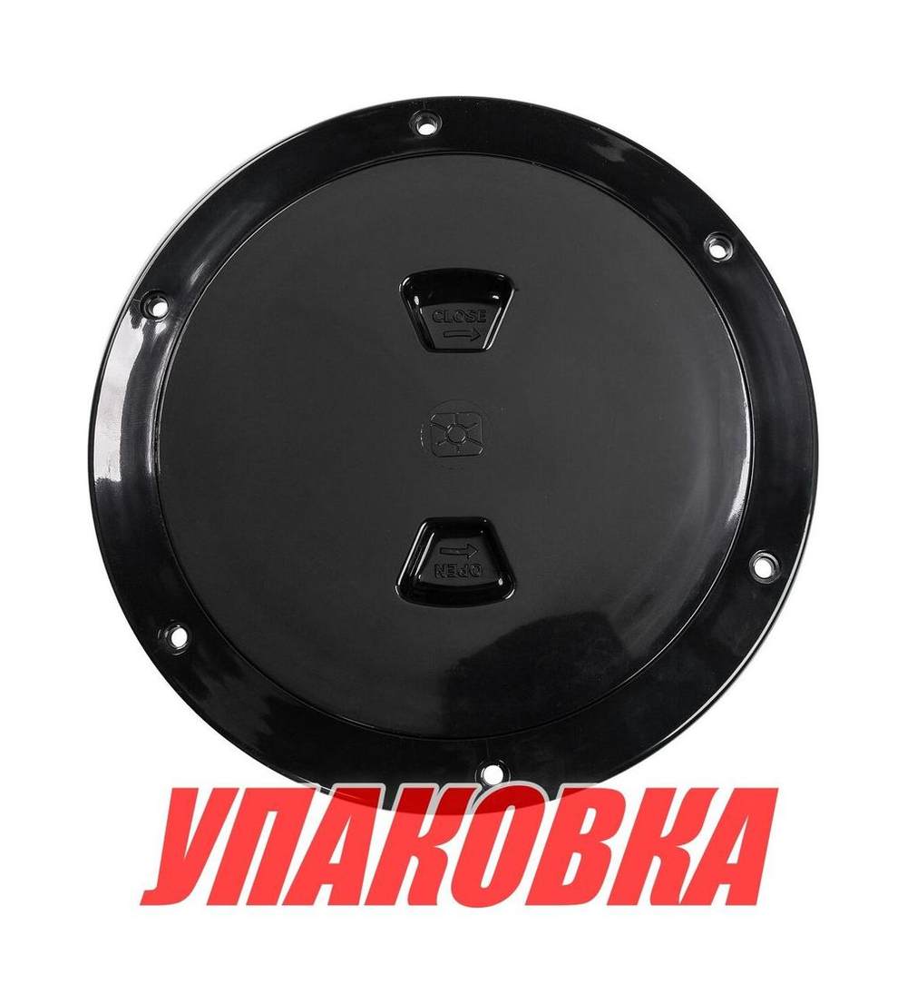 Лючок палубный 6, черный (упаковка из 12 шт.)