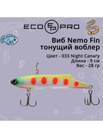 Виб (тонущий воблер) для зимней рыбалки Nemo Fin 90мм 28г