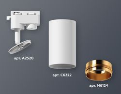 Ambrella Комплект трекового однофазного светильника MR16 Трековые XT6322044