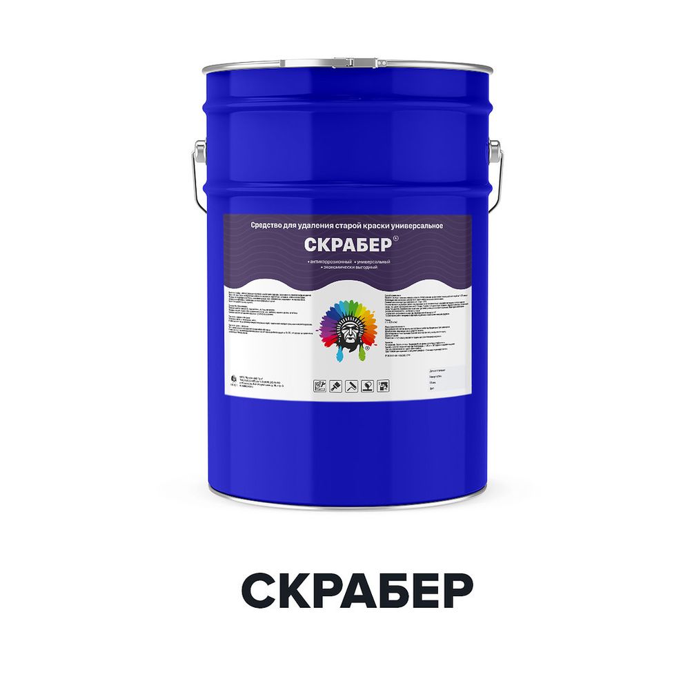 Средство для удаления краски Скрабер