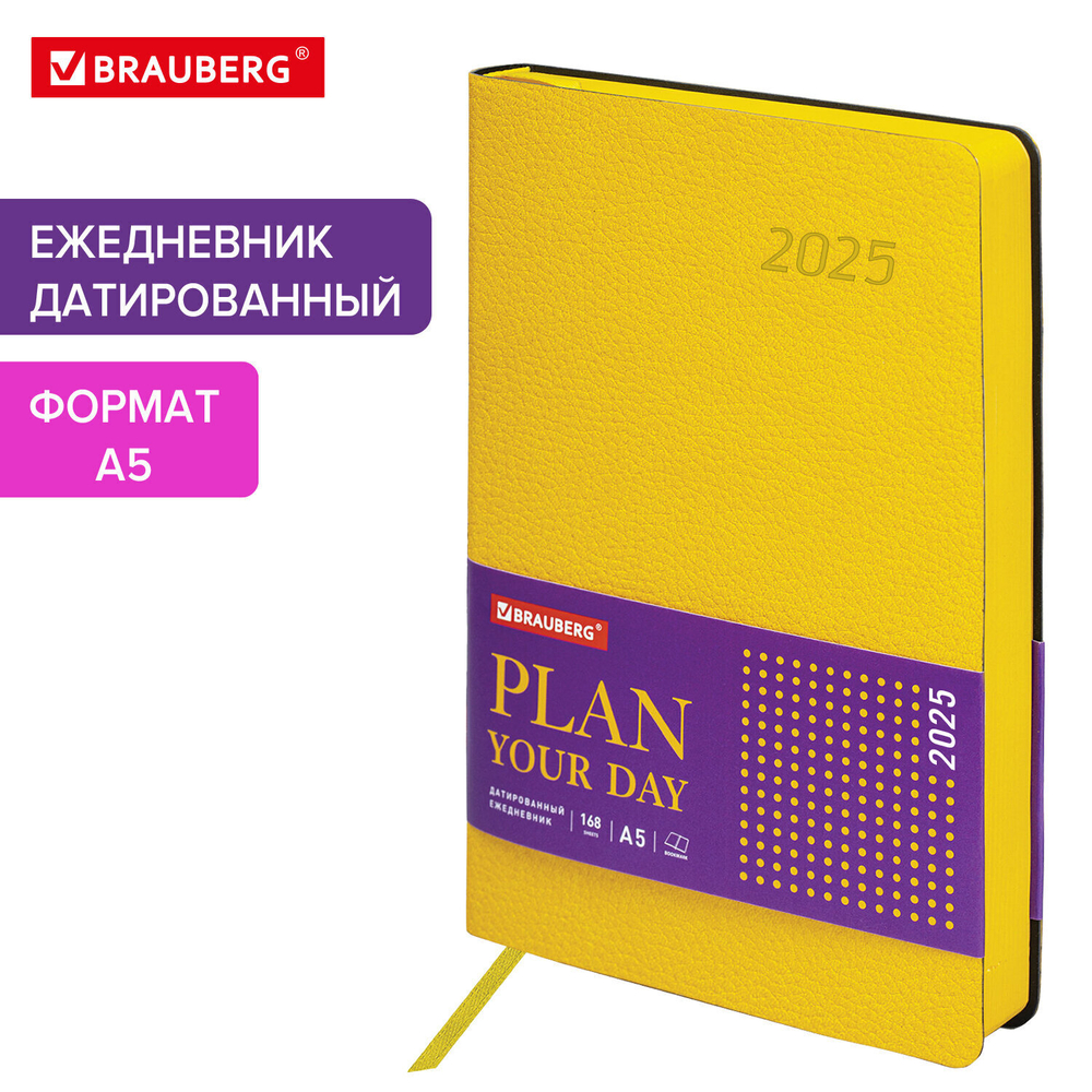Ежедневник датированный 2025 А5 138x213 мм BRAUBERG "Stylish" под кожу гибкий желтый (2 штуки в упаковке)
