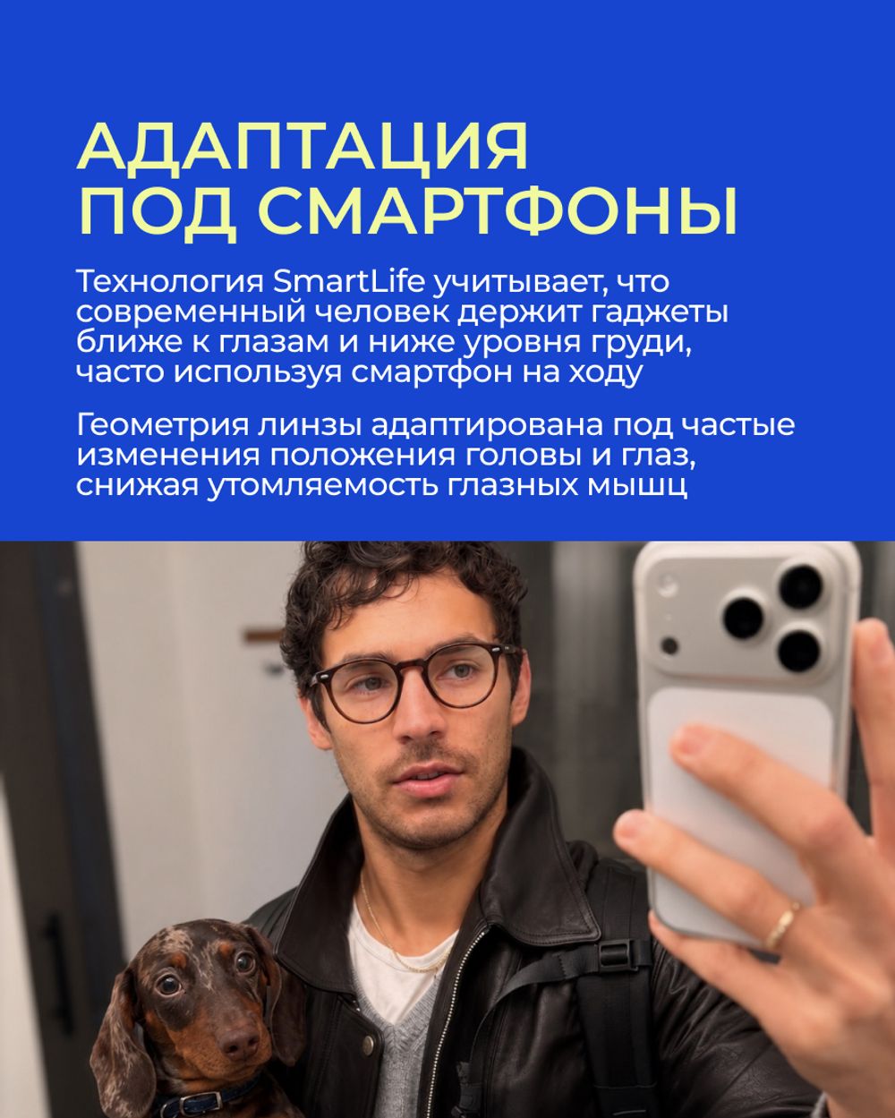 Линза Zeiss RX SmartLife BlueGuard Gold UV 1.6