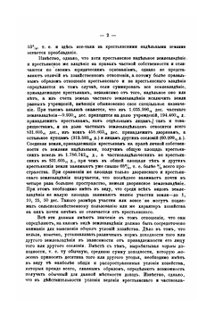Московская губерния по местному обследованию 1898-1900 гг.. Том II. Выпуск 1 | Коллектив авторов