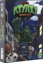 Миры Ктулху