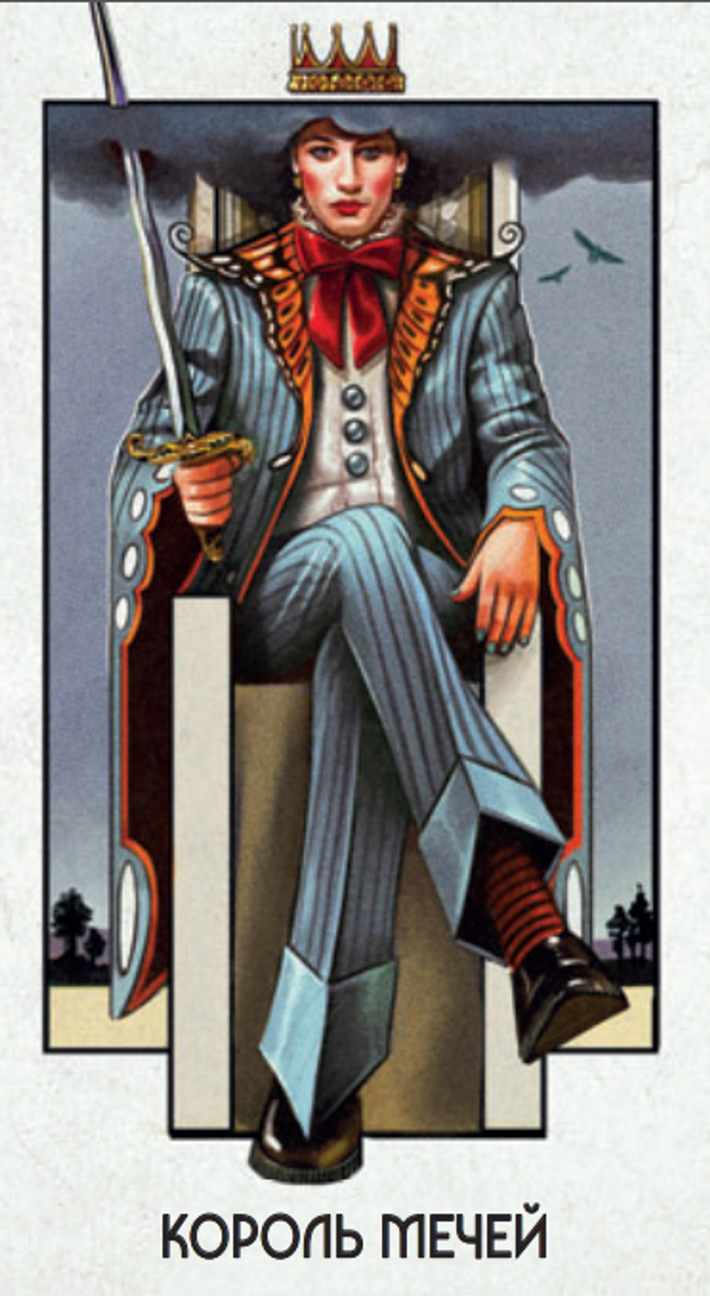 Таро Супернова (RUS)