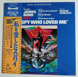 Винтажная виниловая пластинка LP Marvin Hamlisch James Bond 007 The Spy Who Loved Me (Motion Picture Score) (Japan 1977) (Obi)