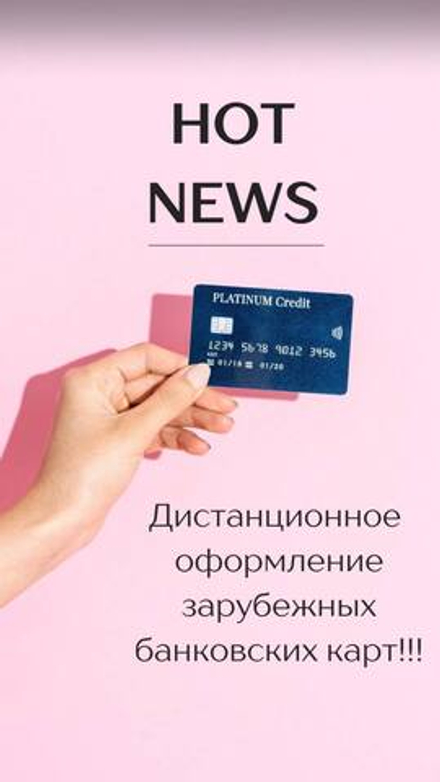 Карта Зарубежного банка