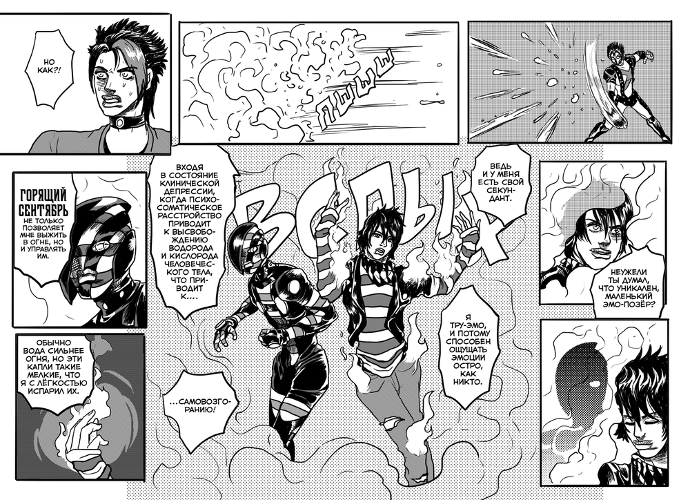 Комикс Причудливые Авантюры Жожо (лимитированная обложка)