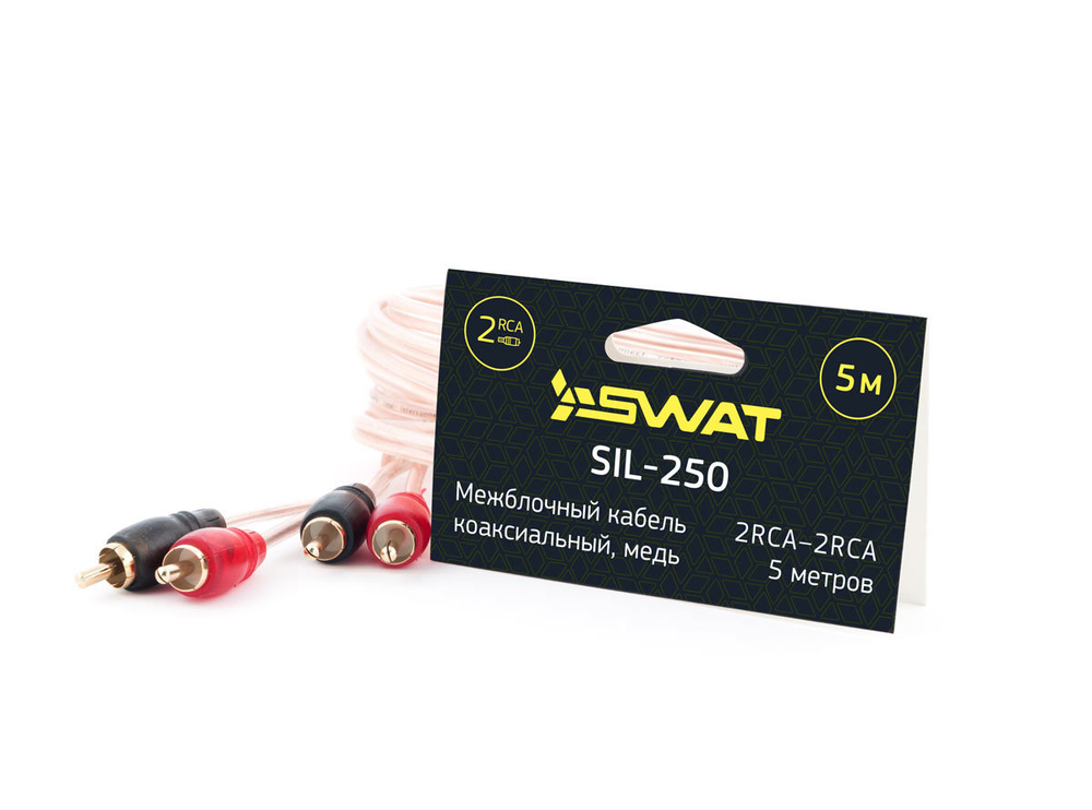 Межблочный провод SWAT SIL-250 - BUZZ Audio