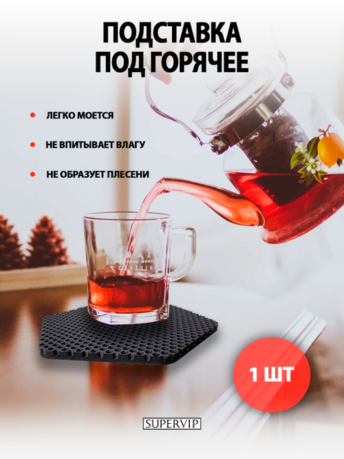 Коврик (подставка) ЭВА под горячее