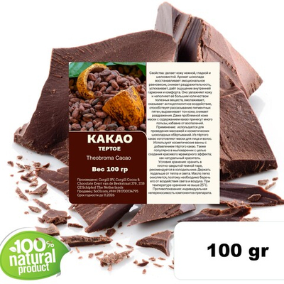 Какао тёртое, Theobroma Cacao