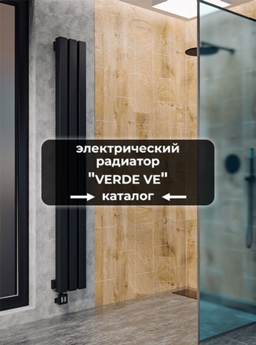 Электрические радиаторы с терморегулятором настенные купить в Москве ...
