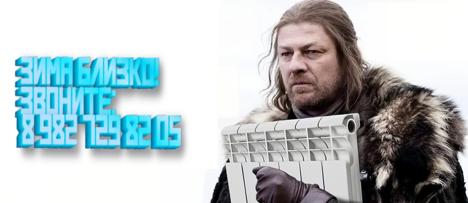 Отопление под ключ с гарантией лучшей цены!