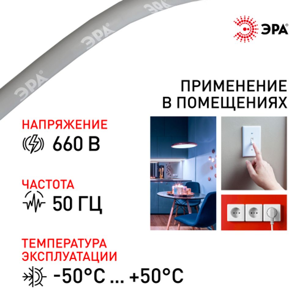 Кабель ЭРА NYM-J 3х2,5 мм2 50м | Кабель NYM