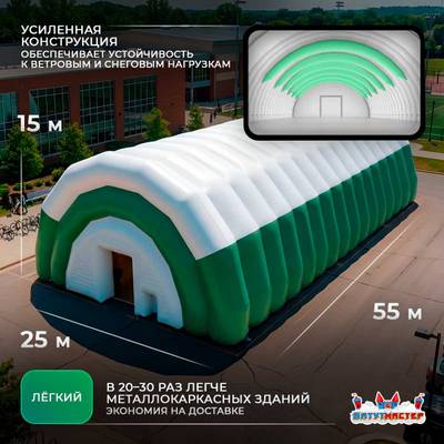 Мобильный спортивный ангар «Орбита Спорта», 55×25×15 м