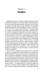 Дорога исчезнувших