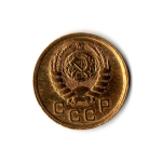1 копейка 1938 г. Блеск XF