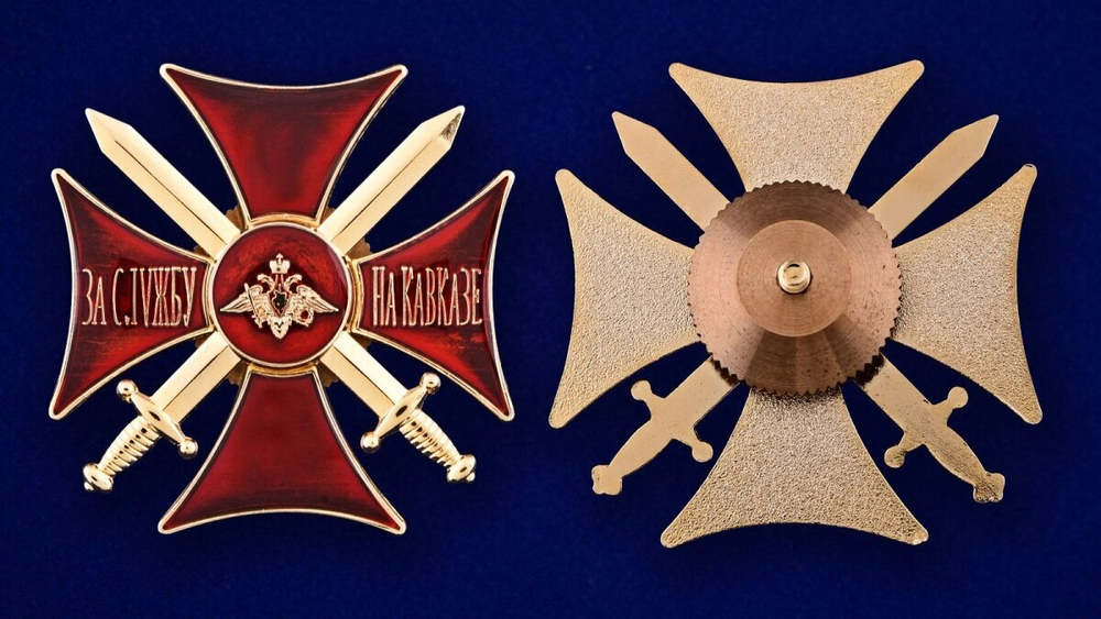 Знак "Крест За службу на Кавказе" (красный)