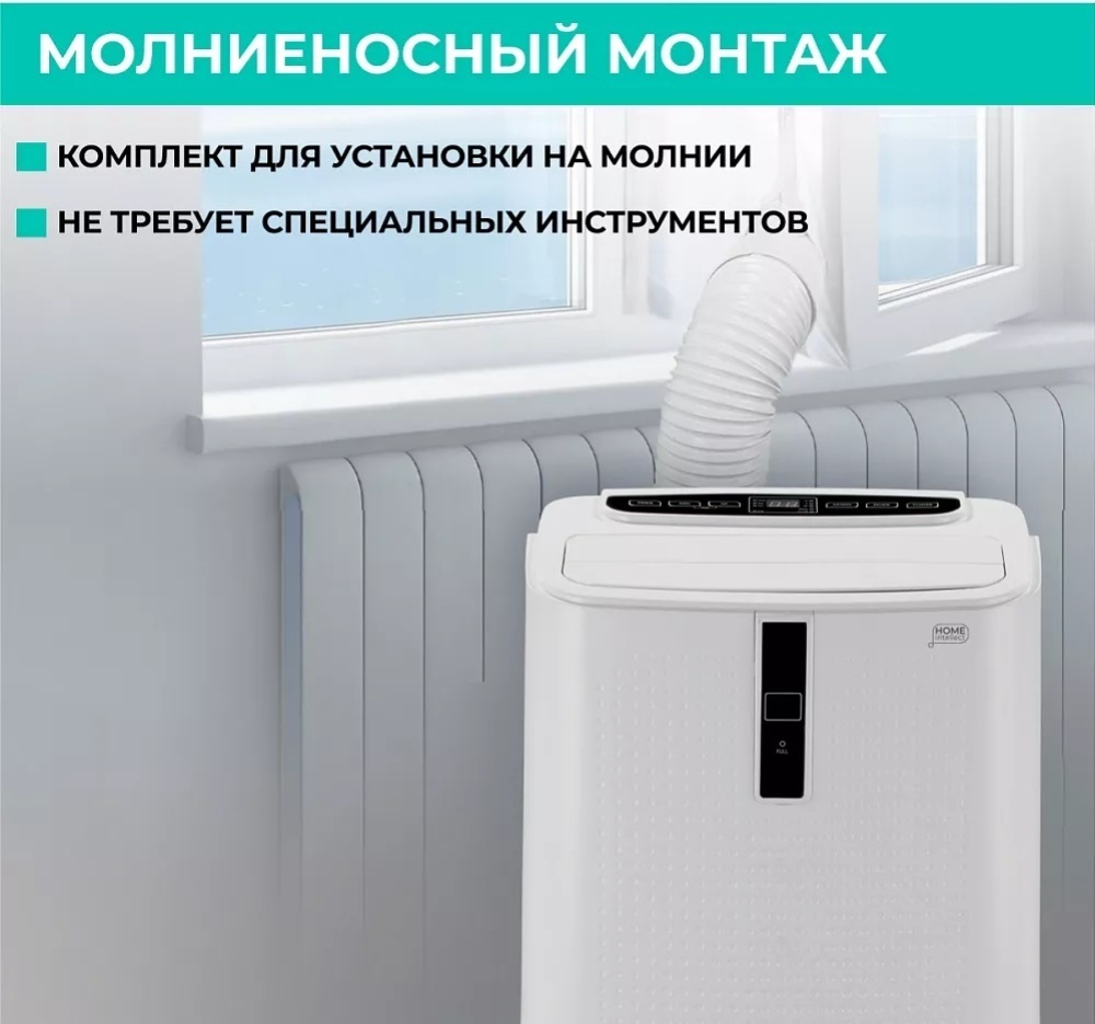 Мобильный кондиционер Timberk T-PAC12-P11E-WF