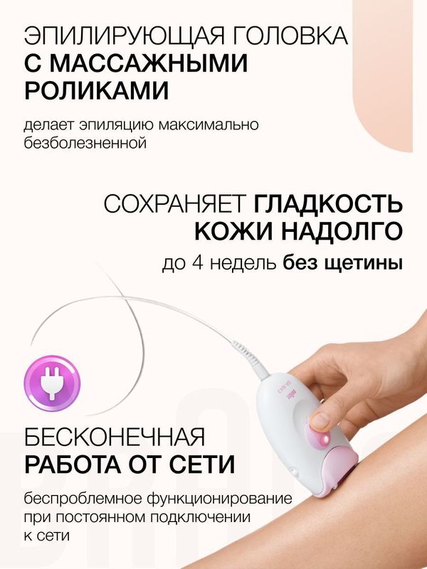 Эпилятор Braun Silk-epil 3 - 3270