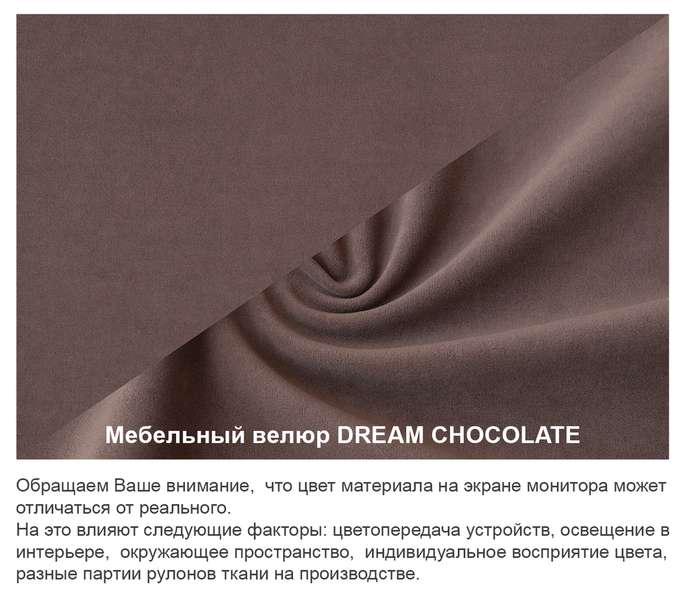 Кресло "Форма" Dream Chocolate (шоколад)