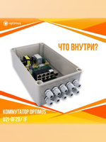 Коммутатор Optimus U2I-8F2b/1F