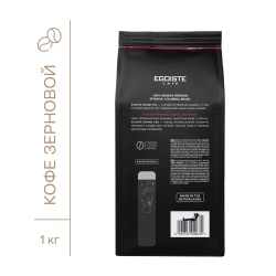 Кофе в зёрнах EGOISTE Grand Cru, арабика, 1 кг
