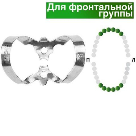 Раббер Дам крепление 129-009, МЕДЕНТА