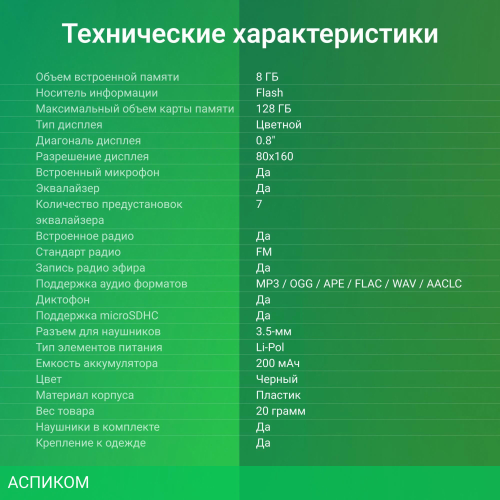 MP3-плеер Digma R4 8Gb черный