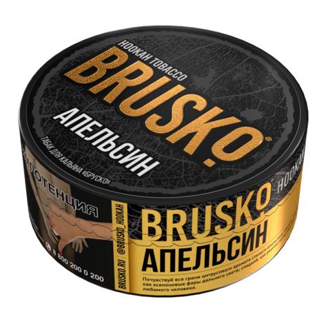 Табак Brusko "Апельсин" 125г