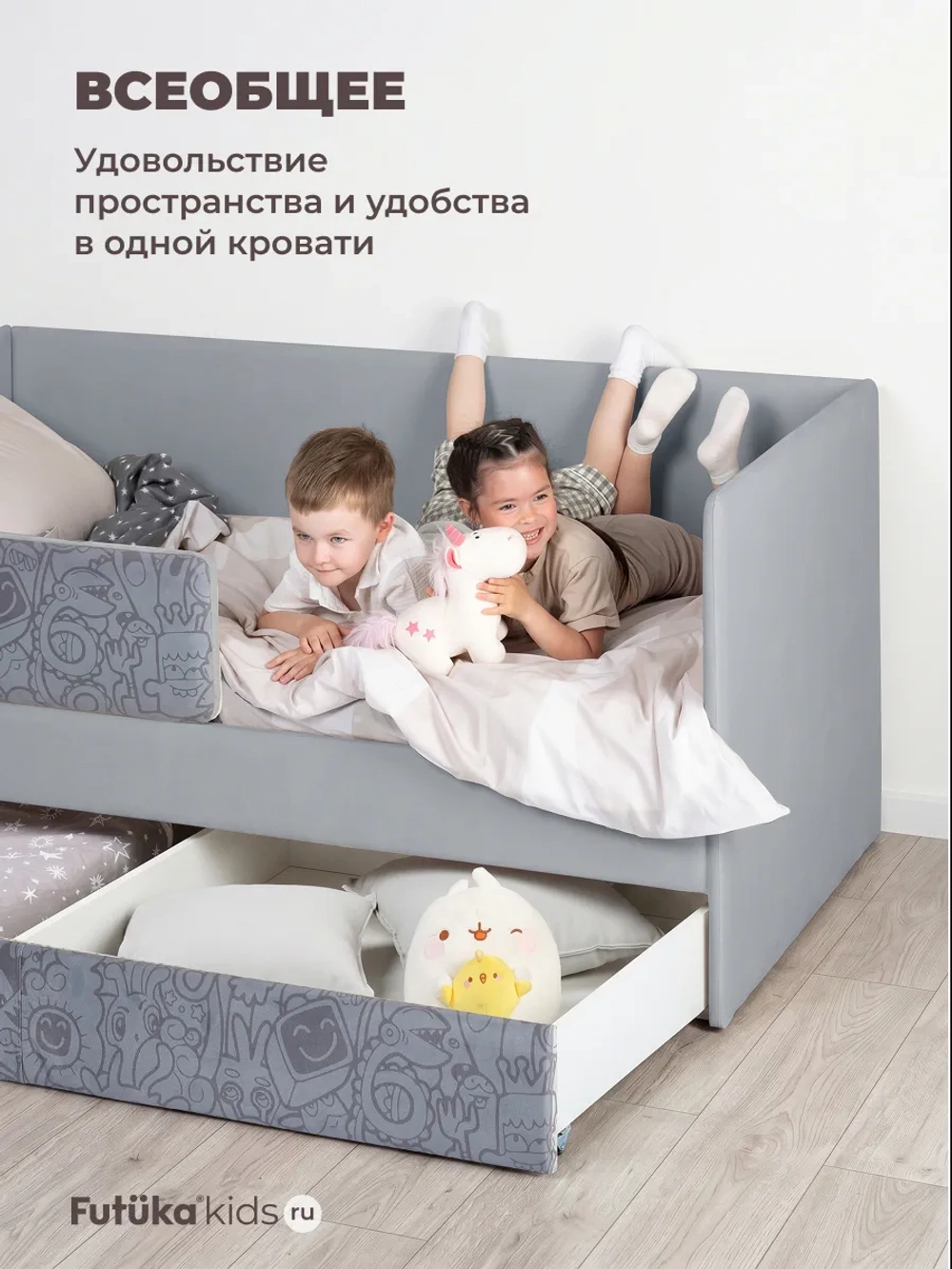 Кровать детская 160х80 с бортиком и ящиком Майло Арт