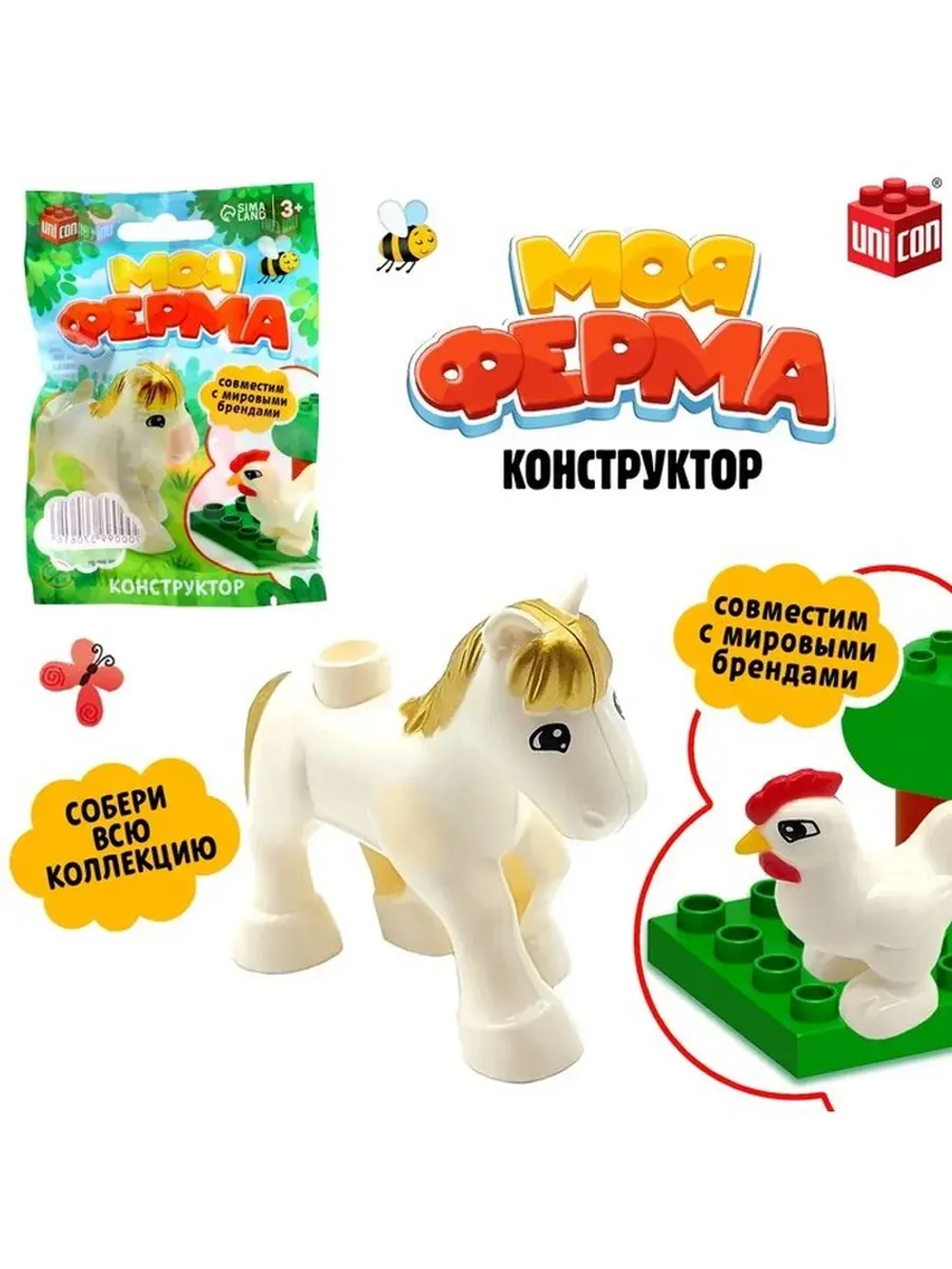Фигурка для конструктора «Моя ферма», МИКС