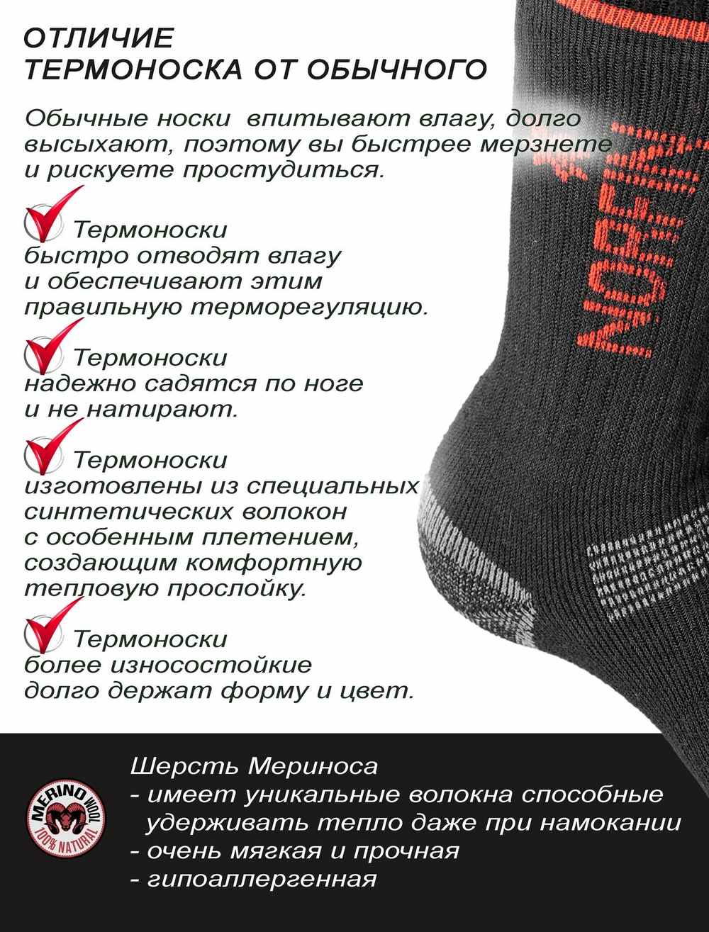 Носки Norfin T4P ARCTIC MERINO EXTREME CREW р.(42-44) L