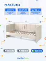 Диван - кровать 200х90 см Stitch ткань Микровелюр